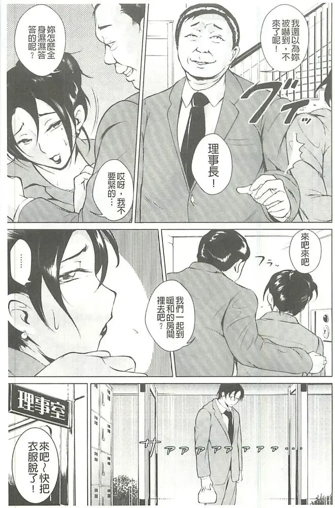 [Bitch Goigostar] Innyuu Karakurui Kitan Fhentai - Page 88