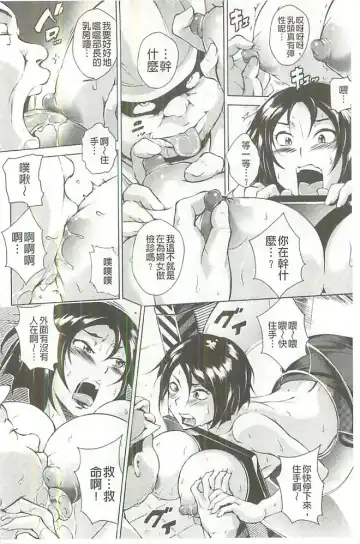 [Bitch Goigostar] Innyuu Karakurui Kitan Fhentai - Page 11