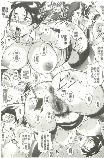 [Bitch Goigostar] Innyuu Karakurui Kitan Fhentai - Page 114