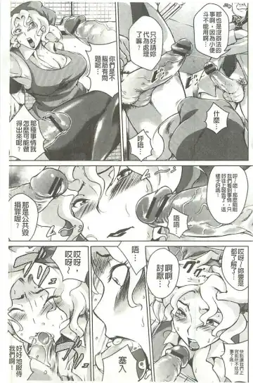 [Bitch Goigostar] Innyuu Karakurui Kitan Fhentai - Page 130