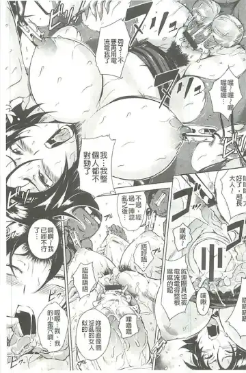 [Bitch Goigostar] Innyuu Karakurui Kitan Fhentai - Page 20