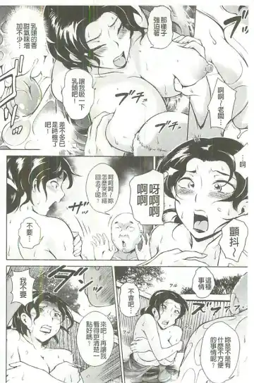 [Bitch Goigostar] Innyuu Karakurui Kitan Fhentai - Page 31