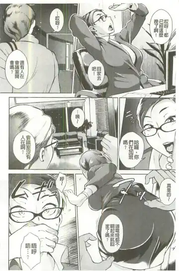 [Bitch Goigostar] Innyuu Karakurui Kitan Fhentai - Page 49
