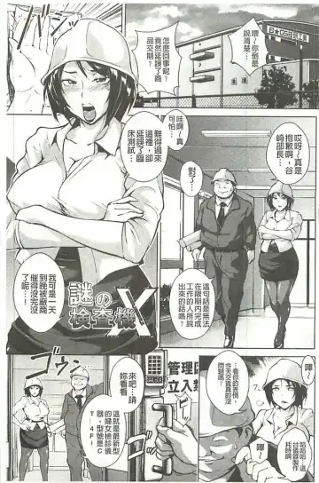 [Bitch Goigostar] Innyuu Karakurui Kitan Fhentai - Page 6