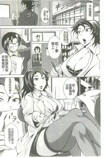 [Bitch Goigostar] Innyuu Karakurui Kitan Fhentai - Page 67