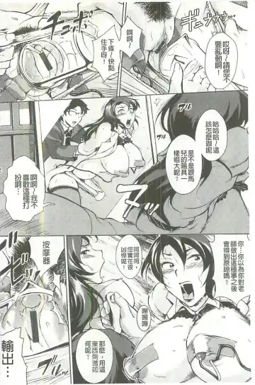 [Bitch Goigostar] Innyuu Karakurui Kitan Fhentai - Page 71