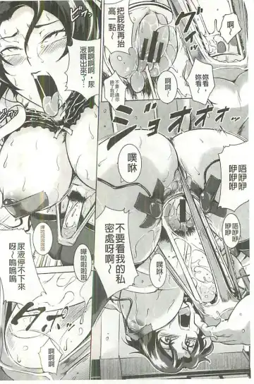 [Bitch Goigostar] Innyuu Karakurui Kitan Fhentai - Page 73