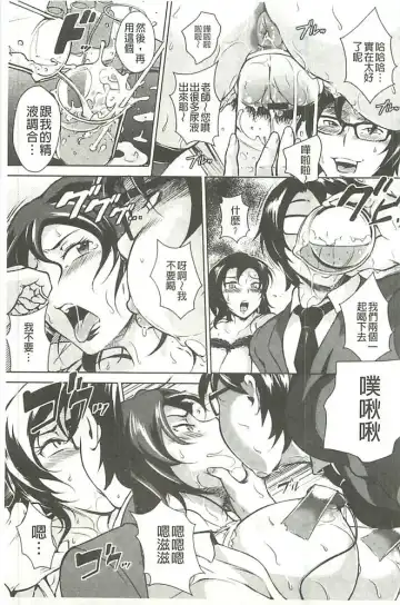 [Bitch Goigostar] Innyuu Karakurui Kitan Fhentai - Page 74