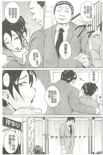 [Bitch Goigostar] Innyuu Karakurui Kitan Fhentai - Page 88