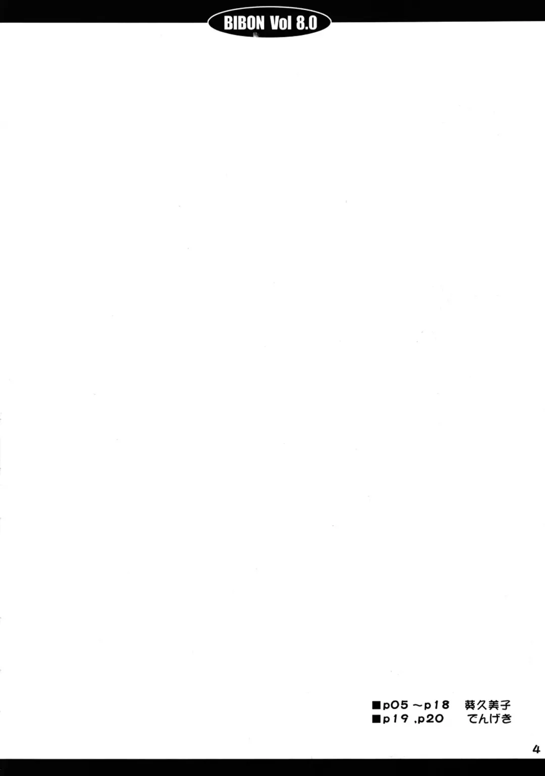 [Aoi Kumiko] BIBON Vol 8.0 Fhentai - Page 3