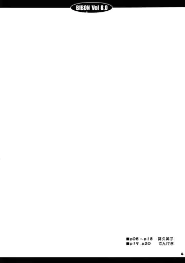 [Aoi Kumiko] BIBON Vol 8.0 Fhentai - Page 3