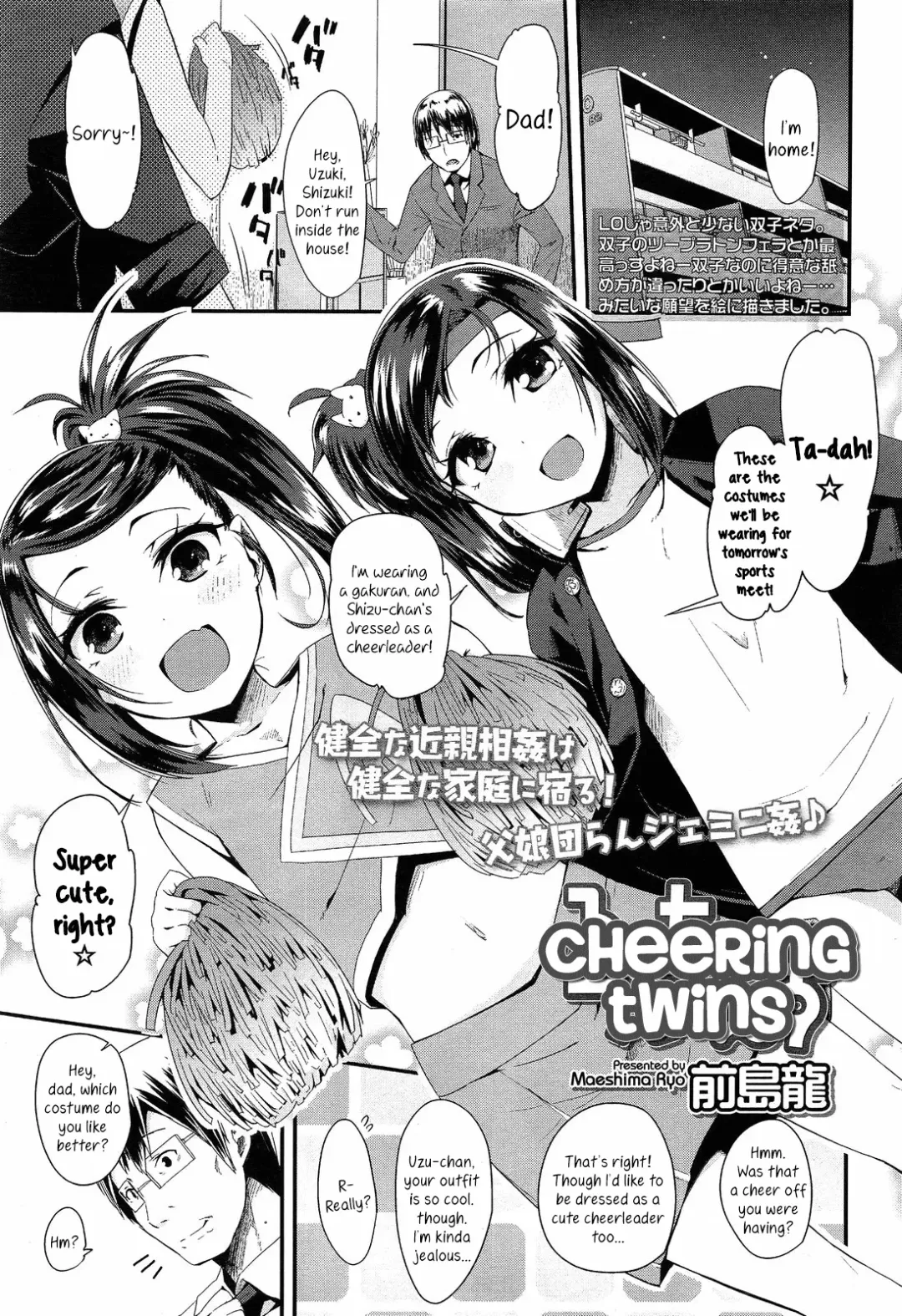 [Maeshima Ryou] Cheering Twins Fhentai - Page 1