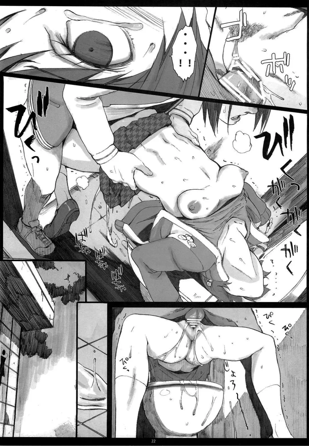 [Arai Kei] Paranoia Fhentai - Page 21