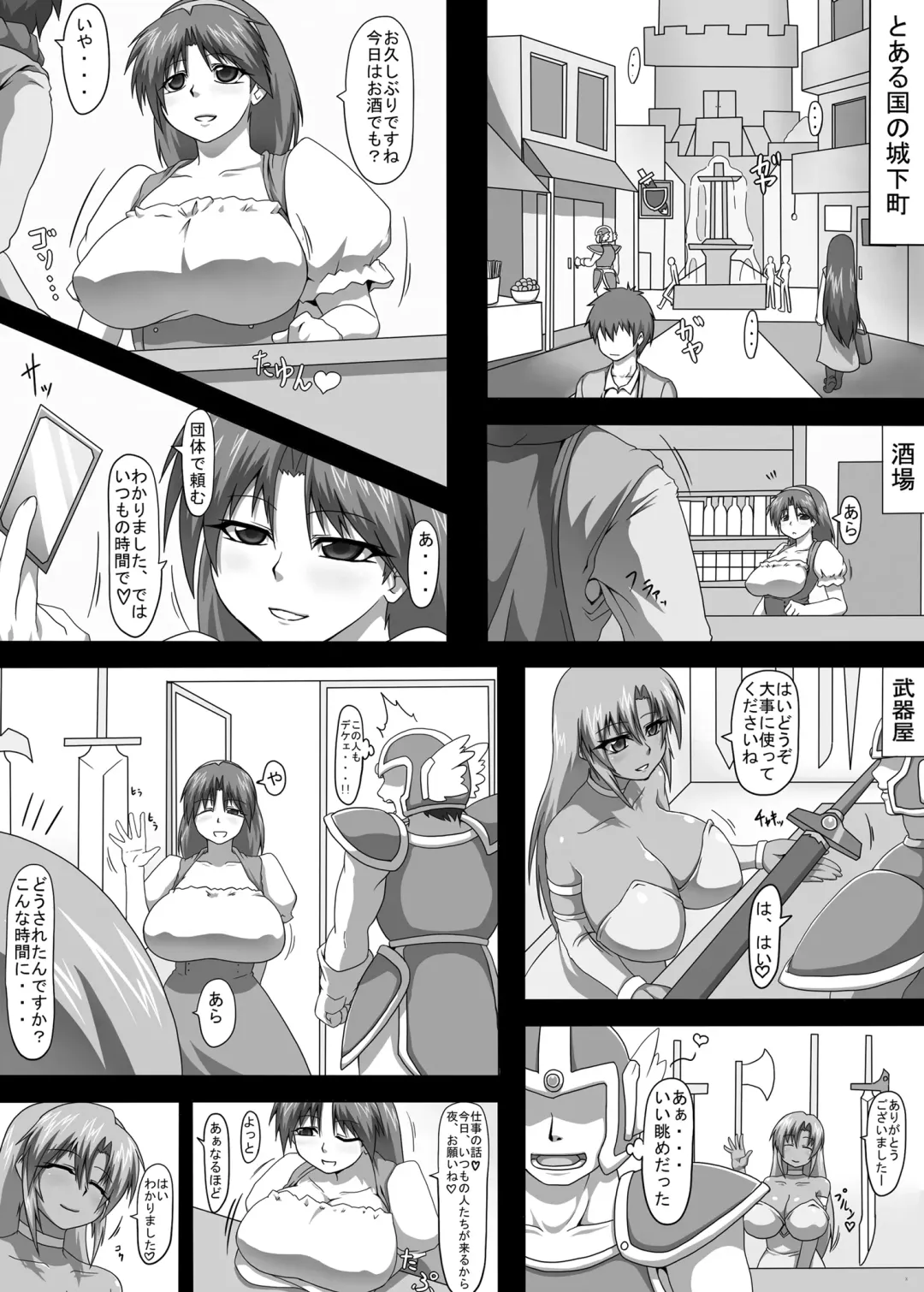 [Pepo - Tks] Chijo Quest Gaiden Bakunyuu Musume ga Arawareta! Fhentai - Page 3