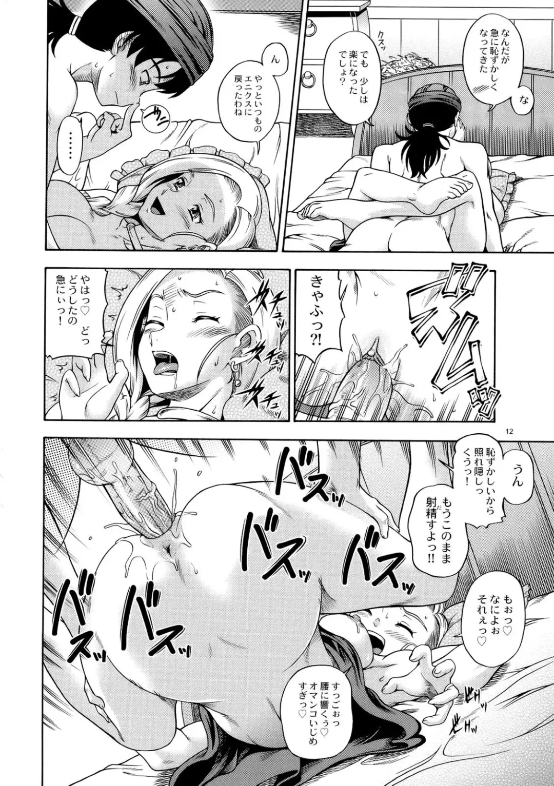 [Fukudahda] Bianca Milk 5.1 (decensored) Fhentai - Page 11