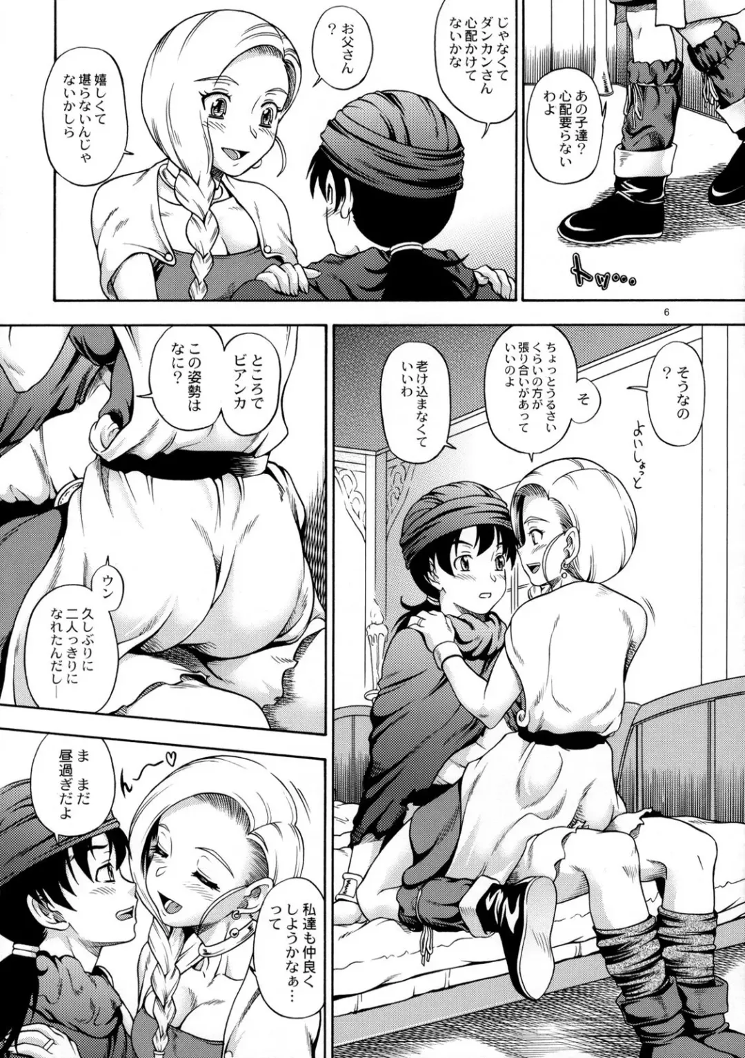 [Fukudahda] Bianca Milk 5.1 (decensored) Fhentai - Page 5