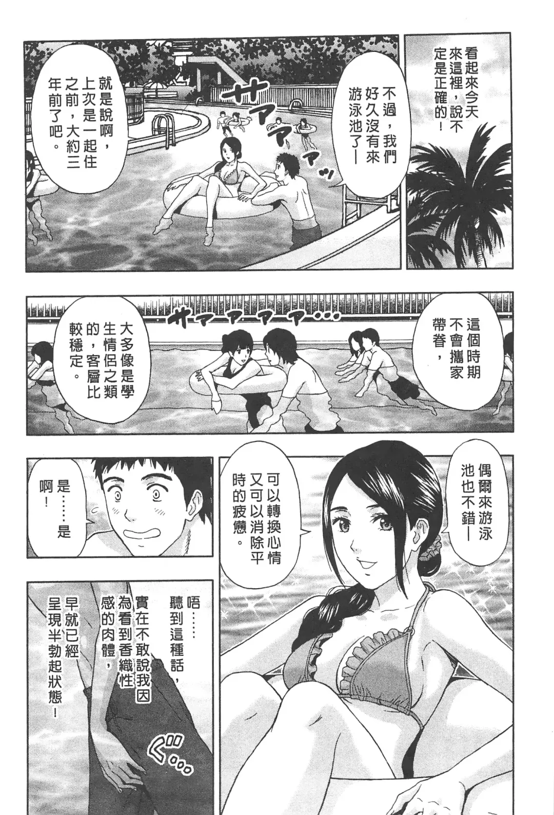 [Azuma Taira] Majiwari Office | 糾纏的辦公室 Fhentai - Page 133