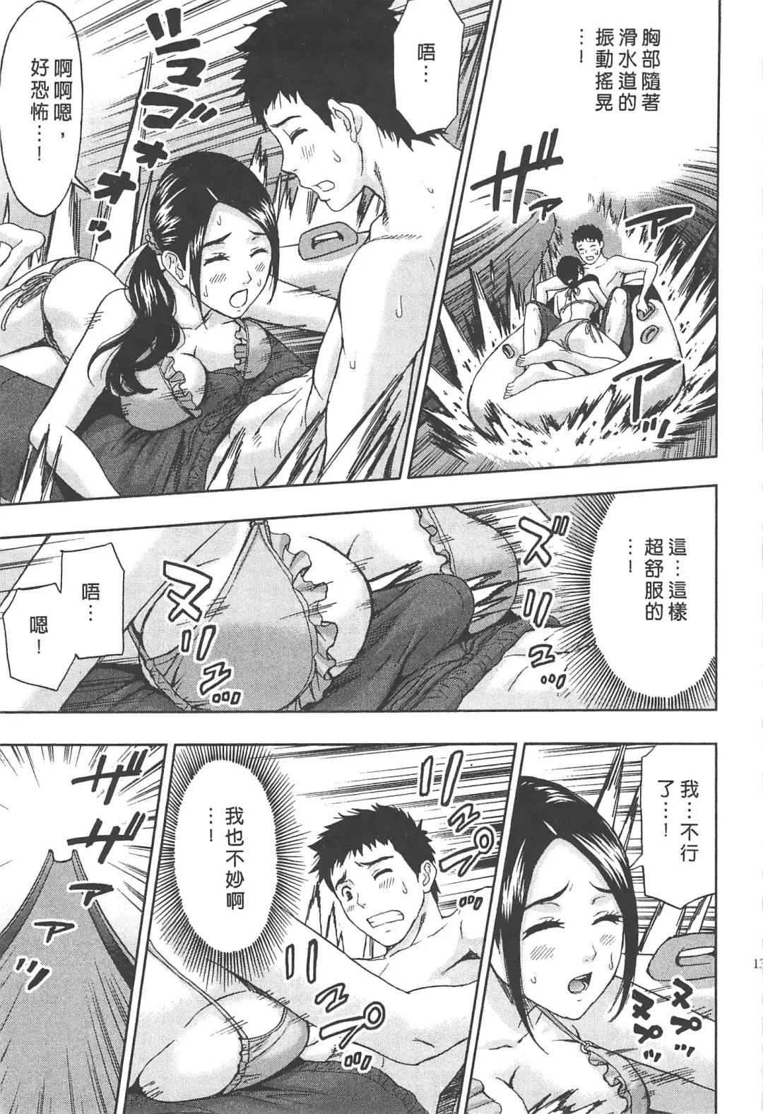 [Azuma Taira] Majiwari Office | 糾纏的辦公室 Fhentai - Page 136