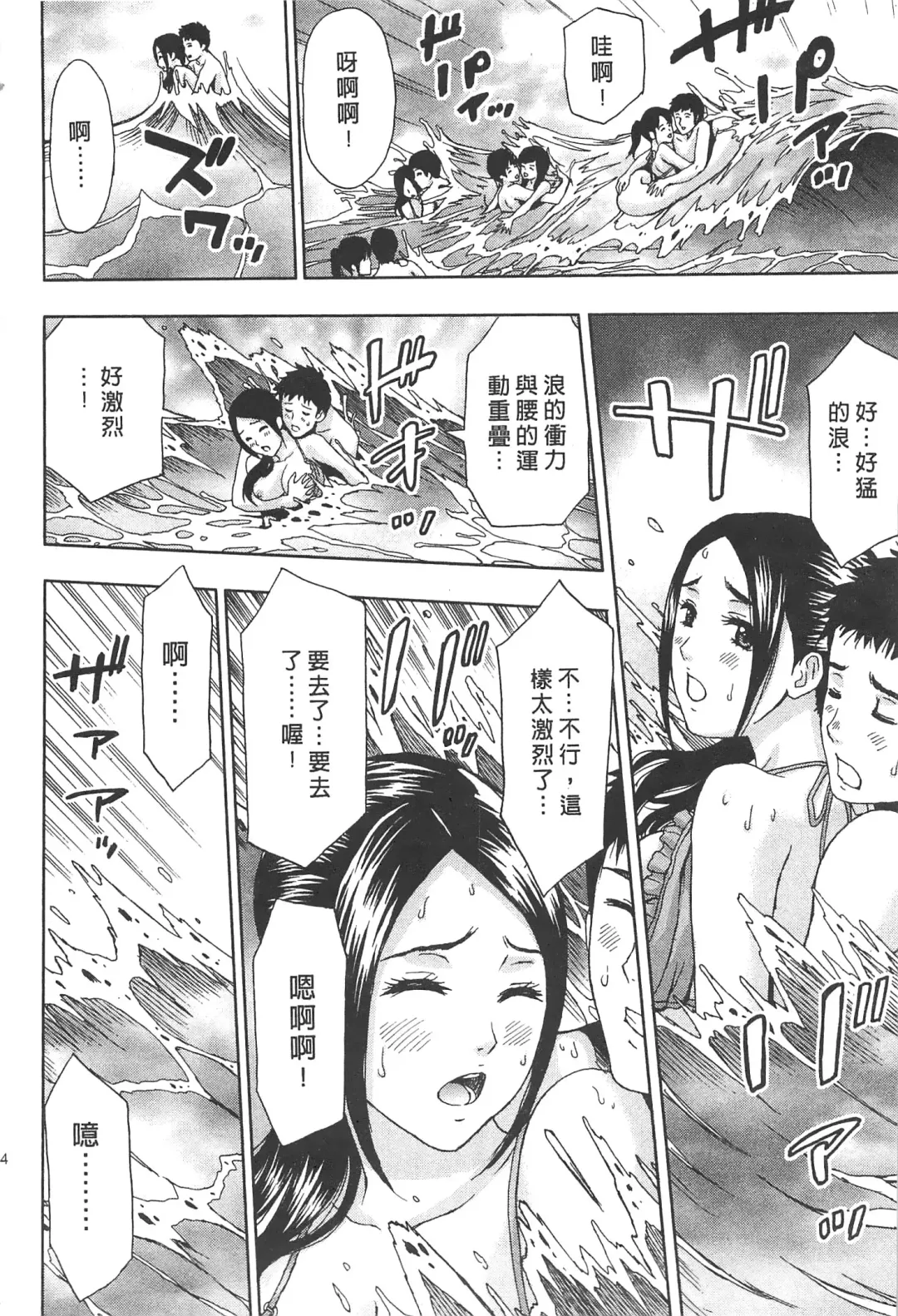 [Azuma Taira] Majiwari Office | 糾纏的辦公室 Fhentai - Page 143