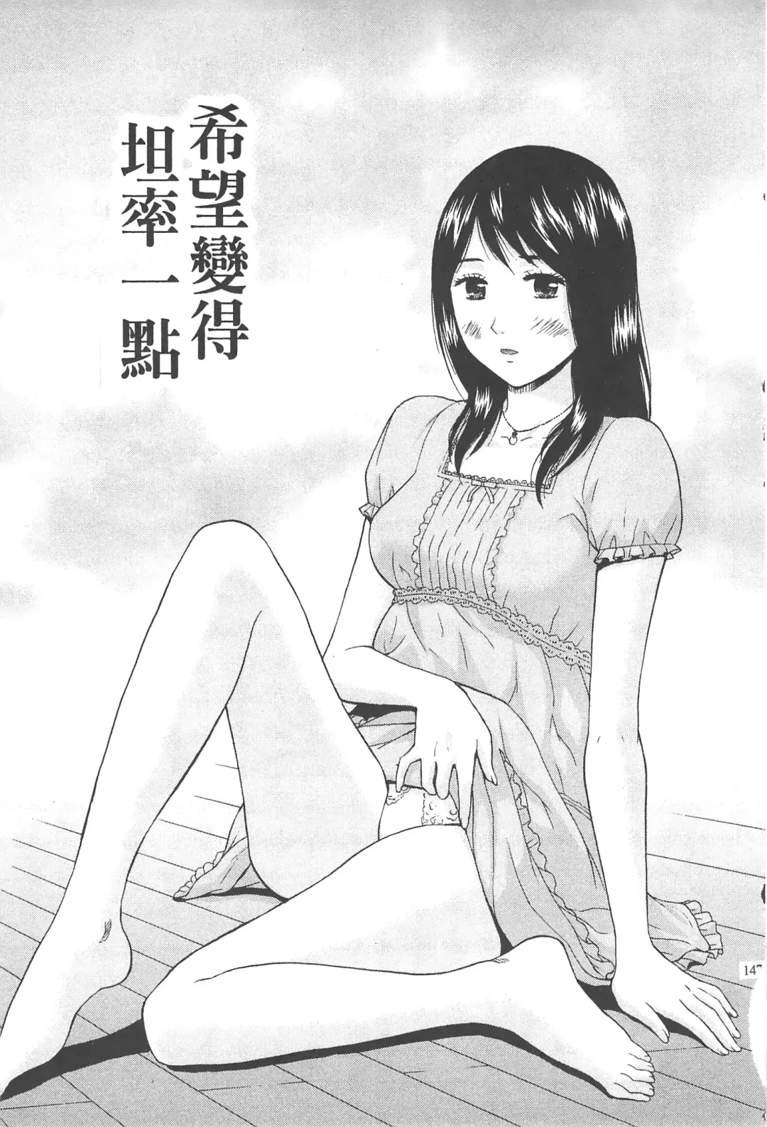 [Azuma Taira] Majiwari Office | 糾纏的辦公室 Fhentai - Page 146