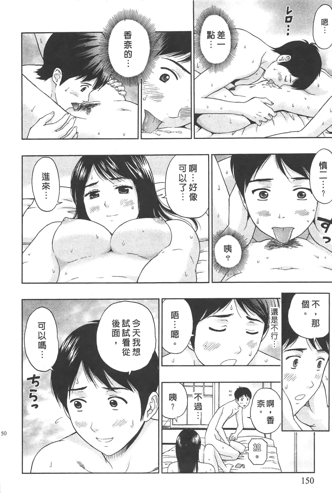 [Azuma Taira] Majiwari Office | 糾纏的辦公室 Fhentai - Page 149