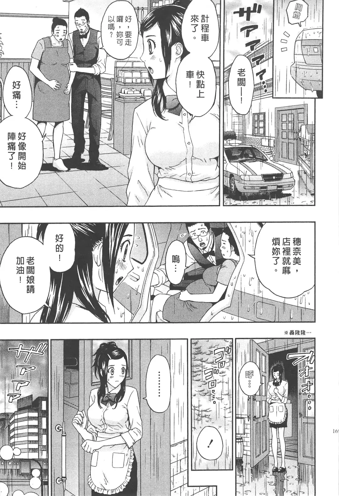[Azuma Taira] Majiwari Office | 糾纏的辦公室 Fhentai - Page 168