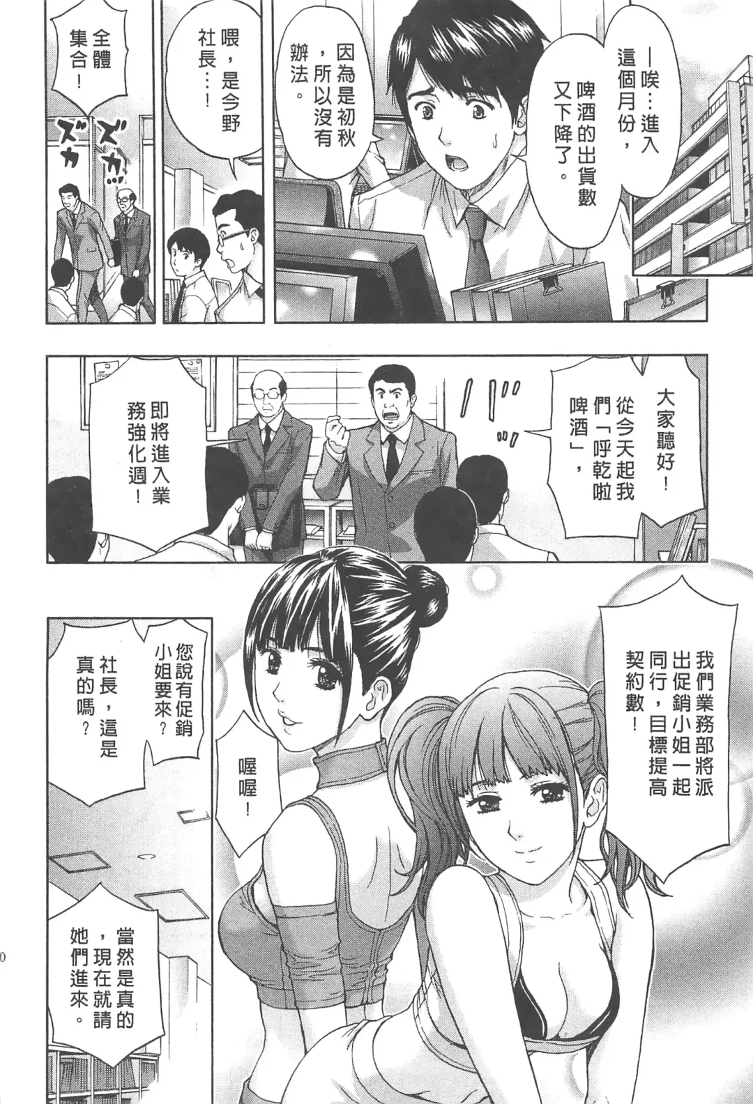 [Azuma Taira] Majiwari Office | 糾纏的辦公室 Fhentai - Page 29