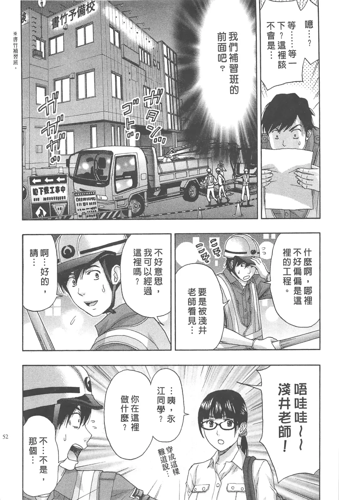 [Azuma Taira] Majiwari Office | 糾纏的辦公室 Fhentai - Page 51