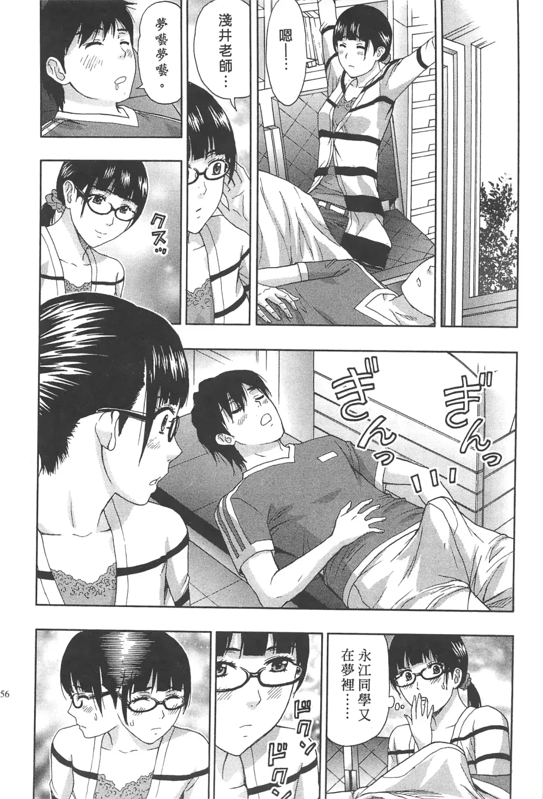 [Azuma Taira] Majiwari Office | 糾纏的辦公室 Fhentai - Page 55