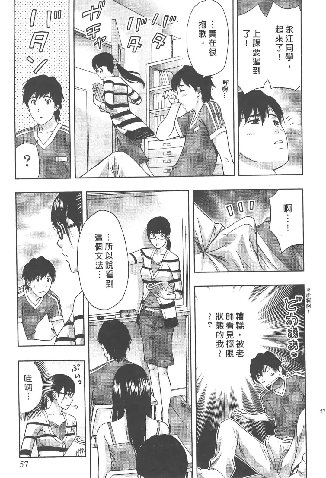 [Azuma Taira] Majiwari Office | 糾纏的辦公室 Fhentai - Page 56