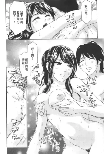 [Azuma Taira] Majiwari Office | 糾纏的辦公室 Fhentai - Page 107
