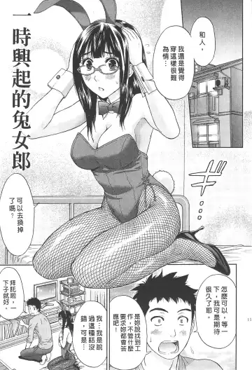 [Azuma Taira] Majiwari Office | 糾纏的辦公室 Fhentai - Page 112