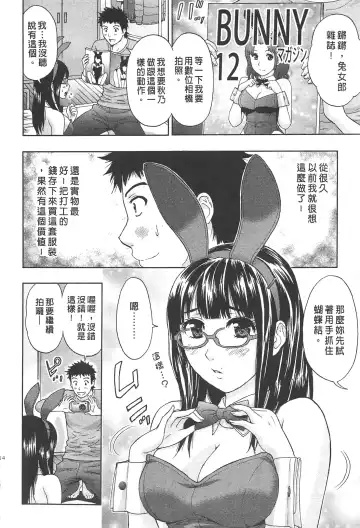 [Azuma Taira] Majiwari Office | 糾纏的辦公室 Fhentai - Page 113