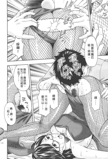 [Azuma Taira] Majiwari Office | 糾纏的辦公室 Fhentai - Page 117