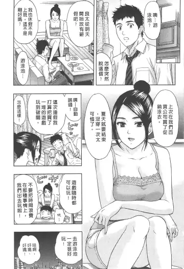 [Azuma Taira] Majiwari Office | 糾纏的辦公室 Fhentai - Page 130