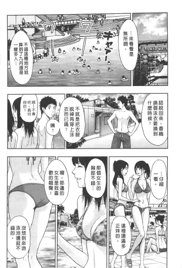 [Azuma Taira] Majiwari Office | 糾纏的辦公室 Fhentai - Page 131