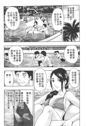 [Azuma Taira] Majiwari Office | 糾纏的辦公室 Fhentai - Page 133