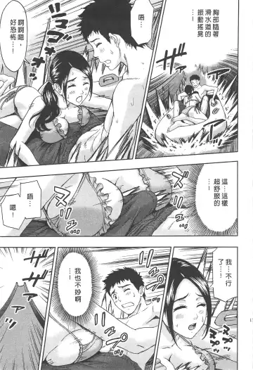 [Azuma Taira] Majiwari Office | 糾纏的辦公室 Fhentai - Page 136