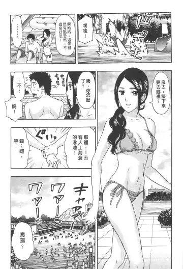 [Azuma Taira] Majiwari Office | 糾纏的辦公室 Fhentai - Page 137