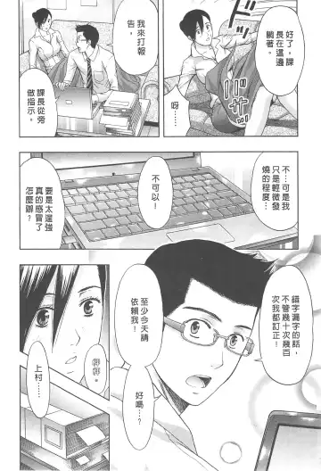 [Azuma Taira] Majiwari Office | 糾纏的辦公室 Fhentai - Page 14