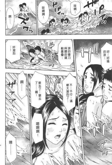 [Azuma Taira] Majiwari Office | 糾纏的辦公室 Fhentai - Page 143