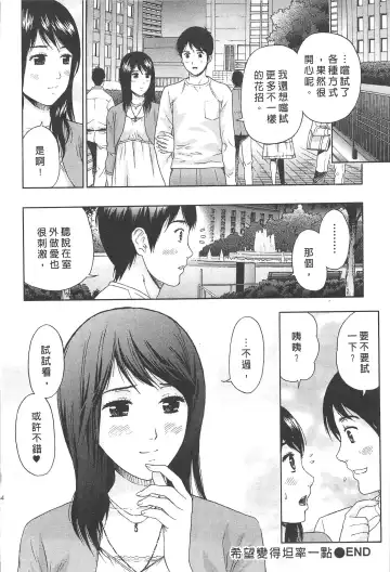 [Azuma Taira] Majiwari Office | 糾纏的辦公室 Fhentai - Page 163