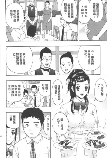 [Azuma Taira] Majiwari Office | 糾纏的辦公室 Fhentai - Page 165