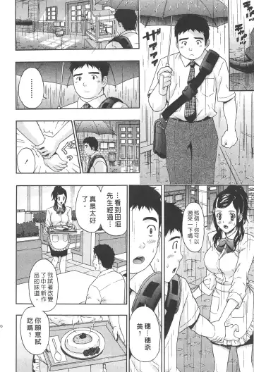 [Azuma Taira] Majiwari Office | 糾纏的辦公室 Fhentai - Page 169