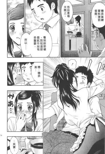 [Azuma Taira] Majiwari Office | 糾纏的辦公室 Fhentai - Page 173