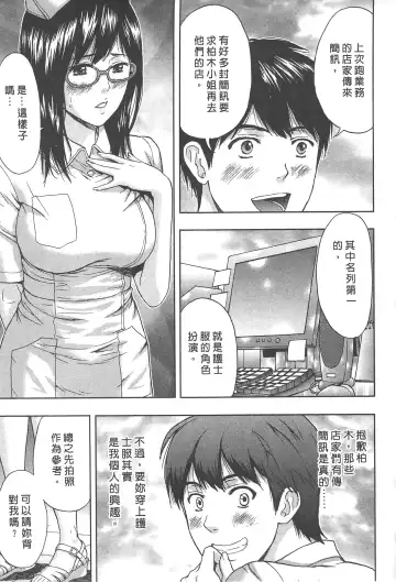 [Azuma Taira] Majiwari Office | 糾纏的辦公室 Fhentai - Page 186