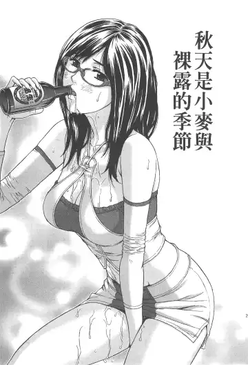 [Azuma Taira] Majiwari Office | 糾纏的辦公室 Fhentai - Page 28