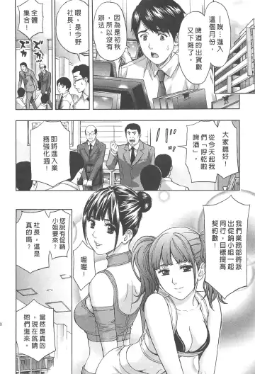 [Azuma Taira] Majiwari Office | 糾纏的辦公室 Fhentai - Page 29