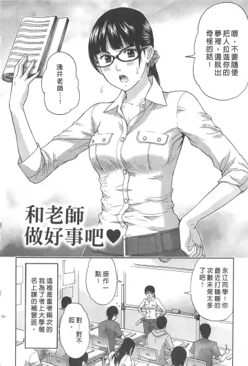 [Azuma Taira] Majiwari Office | 糾纏的辦公室 Fhentai - Page 49