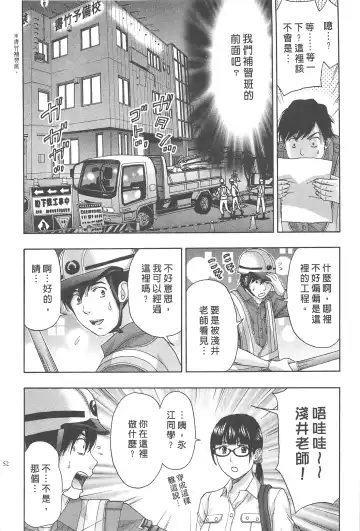 [Azuma Taira] Majiwari Office | 糾纏的辦公室 Fhentai - Page 51